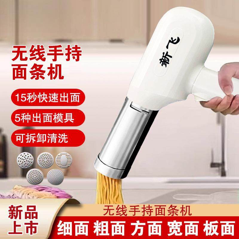 用手压面机面持机新款全自动家电动面机多功能智能小611型无条线,厨房电器,面条机,淘宝优惠券,粉丝福利购,淘宝优惠卷