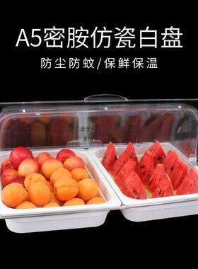 助冷餐自密胺水果盘带防盖展示架商用点蛋糕长方形甜品心PDD10077