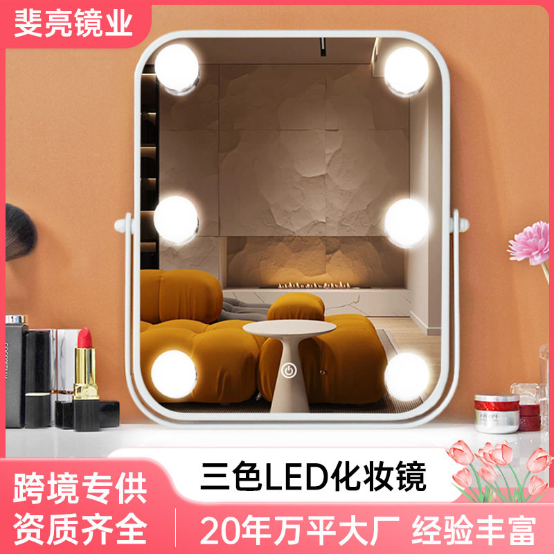 便携桌面LED补光好莱坞化妆镜