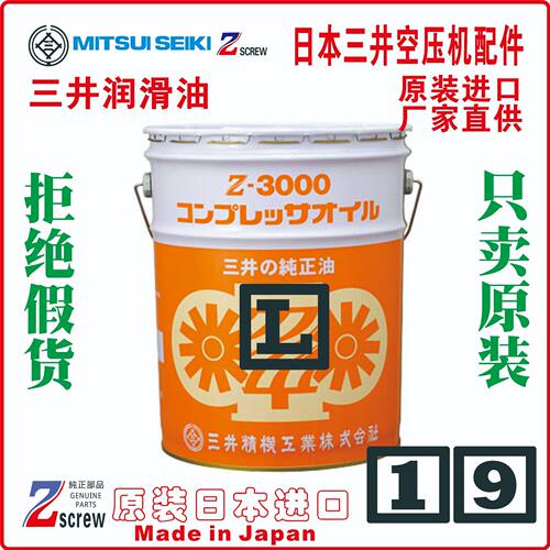 三井 水润滑无油压缩机 ZU083 ZU37S-R ZU1205WS ZU555WS-R