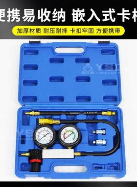 YS-车68006永仕工具TU-2汽3缸测漏仪汽机油气1缸仪表组检测压力汽