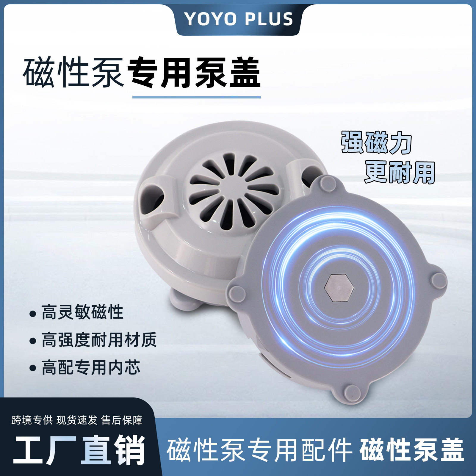 跨境沐足洗脚盆配件按摩SPA椅配套冲浪磁力喷射泵盖足浴替换配件