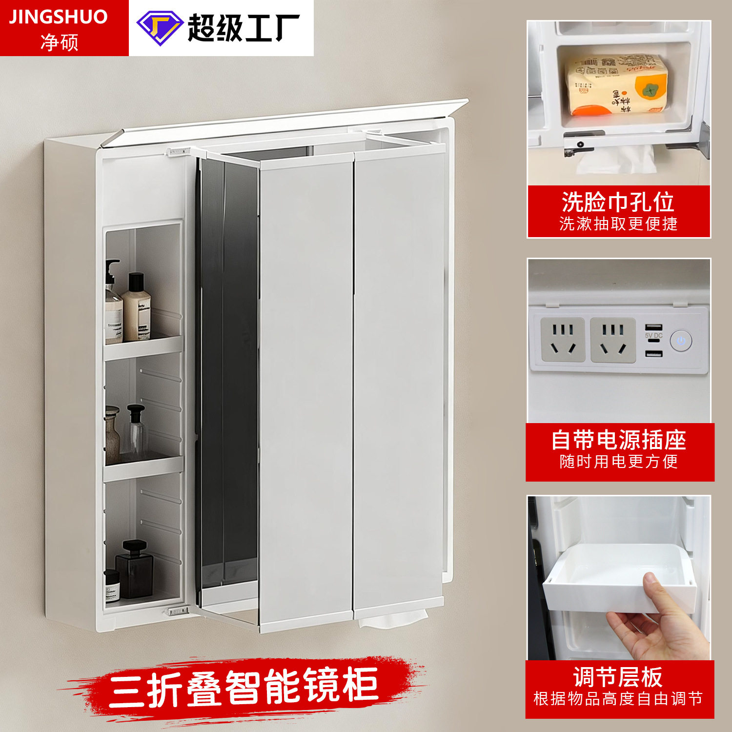 带灯三折智能浴室镜柜挂墙不发霉
