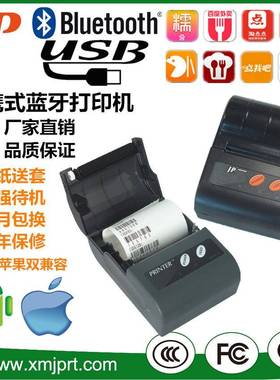 MT打P据-II热敏印黑色机便单携票磅称重进销存智慧记打印