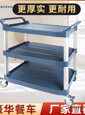 餐推车小推三撤歺碗集商用餐厅移动饭CTE酒店层上传菜车送收餐车