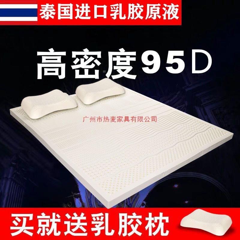 泰国天然乳胶按摩双人床垫
