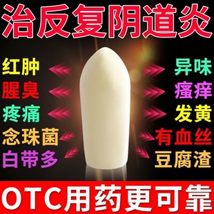 克霉唑栓霉菌阴道炎妇科用药正品治疗外阴瘙痒炎症专用药非凝胶LE