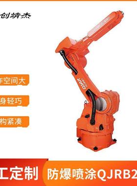 钱江工业自动机器人QJRB20-1加长型机械手垂直多关节喷涂机器人