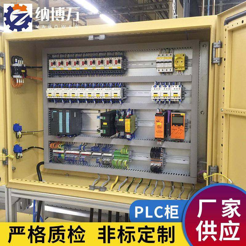 电控配套PLC变频柜配电柜控制柜电气动力柜配电柜自动化控制系统,搬运/仓储/物流设备,其他起重搬运设备,淘宝优惠券,粉丝福利购,淘宝优惠卷