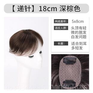 高档假发片头补发真发增量隐形无痕遮发盖头发顶稀少贴片盖白发女