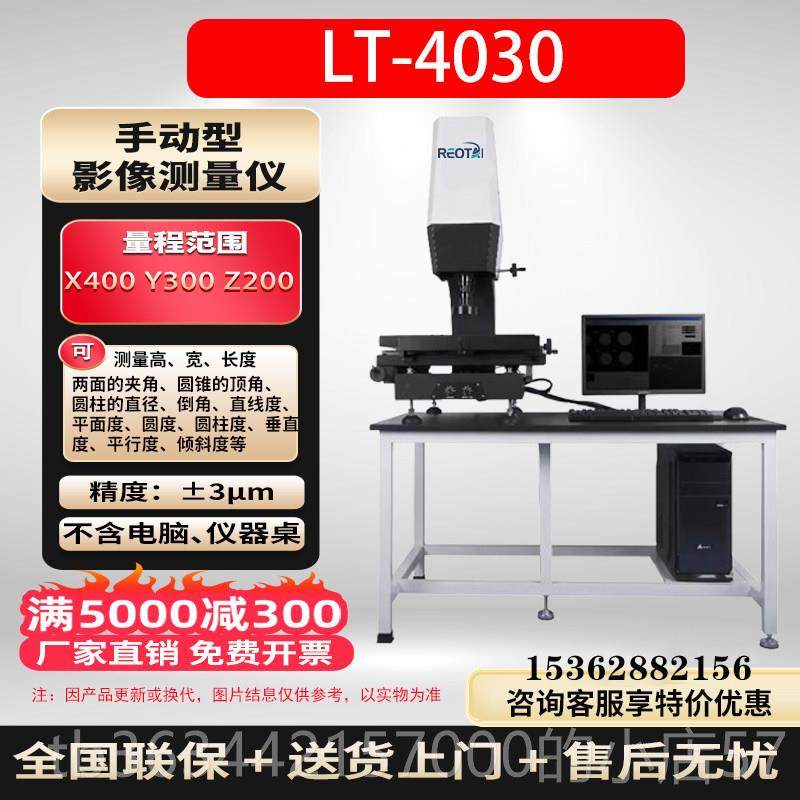 高档高度次二元影像测量仪自动维轮廓投影二精仪光学尺寸锥度检测