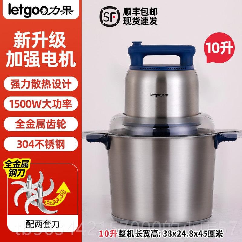 高档力果绞肉机款新大功率电打蒜泥泥馄饨馅肉商用大容量肉动丸打图片