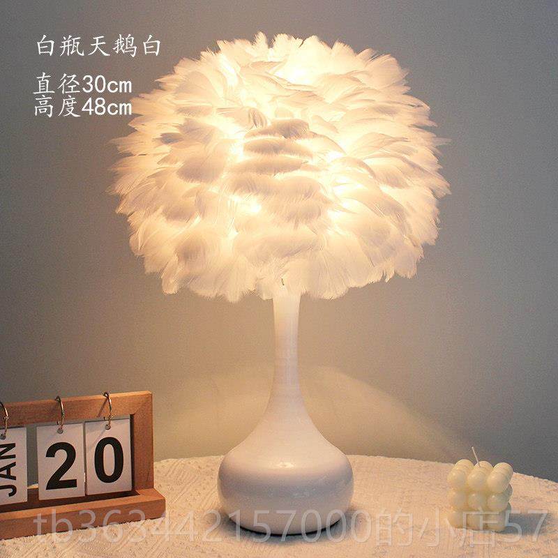 高档羽台灯卧室床头灯漫欧北ins少女网红灯床头柜摆件温馨浪装饰d,家装灯饰光源,装饰台灯,淘宝优惠券,粉丝福利购,淘宝优惠卷