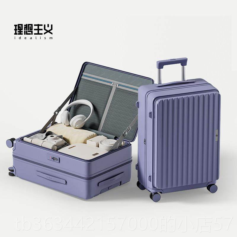 高档理想主义前侧箱开盖行李2箱可扩展大容量8旅行拉杆寸箱24密码