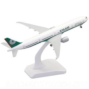 高档东合金客机飞模型波音B777法航787客日航机空A350航国航带轮1