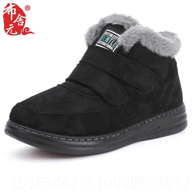 高档冬季新老北京鞋女加绒棉加厚保平暖防滑软底底厚底品妈妈短靴,女鞋,高帮鞋,淘宝优惠券,粉丝福利购,淘宝优惠卷