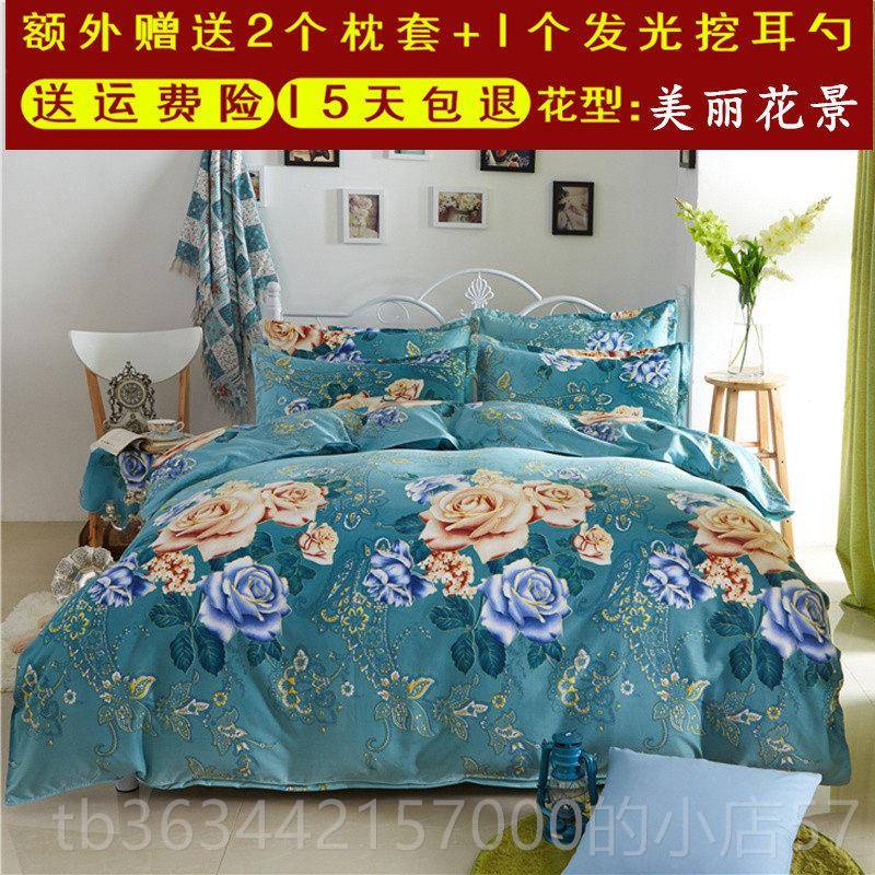高档品加0厚磨毛特价四件套1.秋8m床单被套简约双人床上用2.m家纺