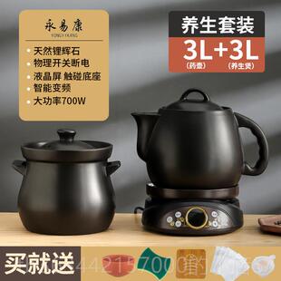 高档全自动煲中药煎药壶分体陶瓷中医熬药电锅煮药家器用砂炖药罐
