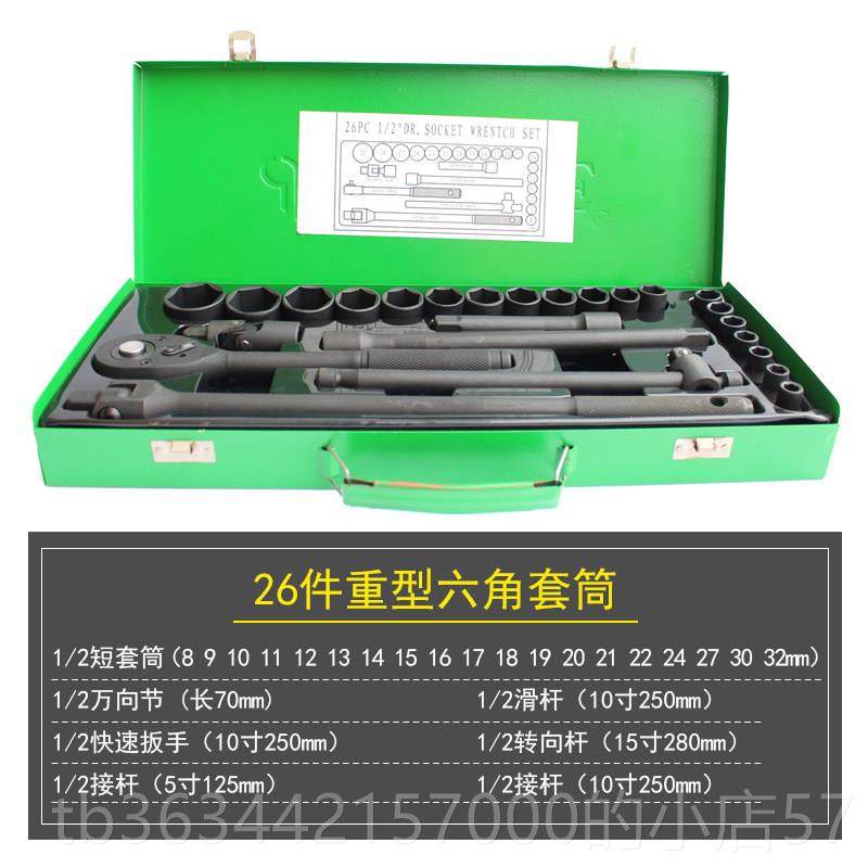 高档台湾1/2套筒套 气动装风动型小气动手扳手加厚套装套筒扳重大,五金/工具,组合套装,淘宝优惠券,粉丝福利购,淘宝优惠卷