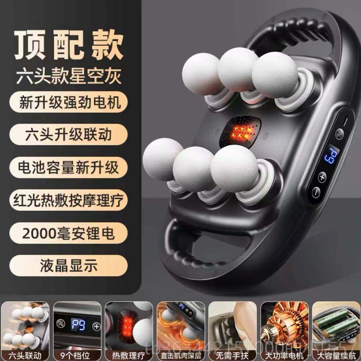 高档德国筋六头膜电枪肌肉按摩器大力度腰部全身放松多动功能颈膜,个人护理/保健/按摩器材,按摩枪,淘宝优惠券,粉丝福利购,淘宝优惠卷