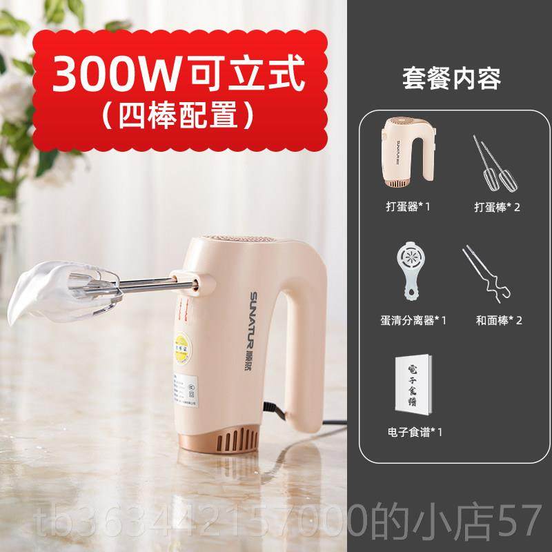 高档持顺手打蛋器然电动家用蛋糕小型烘焙专用搅拌器打蛋机油打奶,厨房电器,电动打蛋器,淘宝优惠券,粉丝福利购,淘宝优惠卷