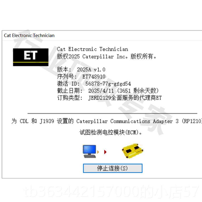 高档2025A写第T四代CA原厂专检卡ET4故障检测特诊断刷电脑板SIS解