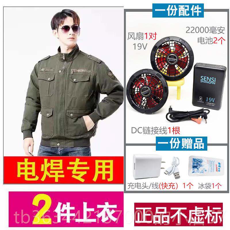 高档夏季长短袖纯棉调服配件带风扇工作空衣服男款降温电烫焊防的图片