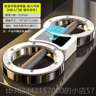 高档万嘉计数速臂器8字调节臂阻力练拳力家健身器材拳可击训练神