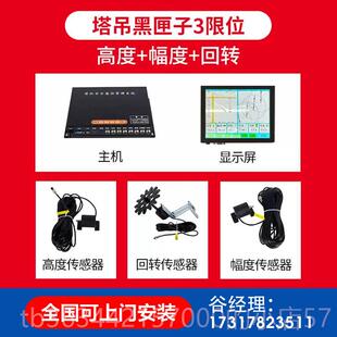 高档塔黑匣子安全监测防碰智慧工吊地机塔撞吊钩可视化系统广东可