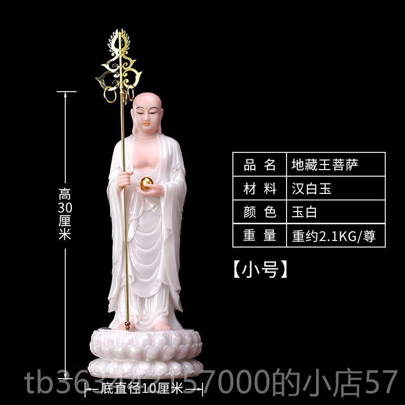 高档圆通佛汉白玉地藏王供菩萨像地藏王菩佛像地藏站佛具像奉客厅