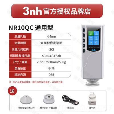 高档色差仪CR-0PU日L本柯尼卡美S能达测色3nh可携式高精1度色差检