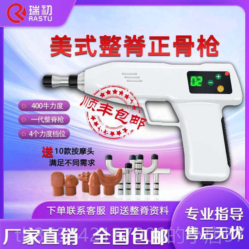高档瑞初抓电动柱枪筋膜美式脊柱矫正枪脊柱抓取激活器按枪摩枪骨,个人护理/保健/按摩器材,其它按摩器材,淘宝优惠券,粉丝福利购,淘宝优惠卷