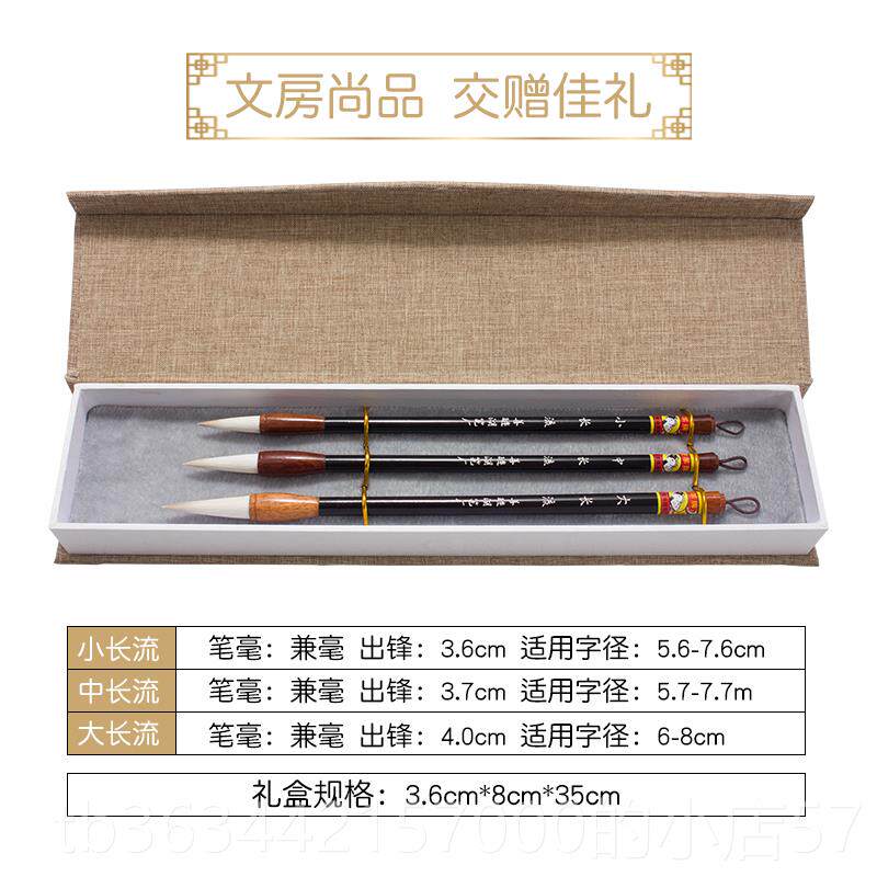 高档学善琏湖笔长流毛笔套装羊牌初者专兼毫练字书法文房四宝湖州