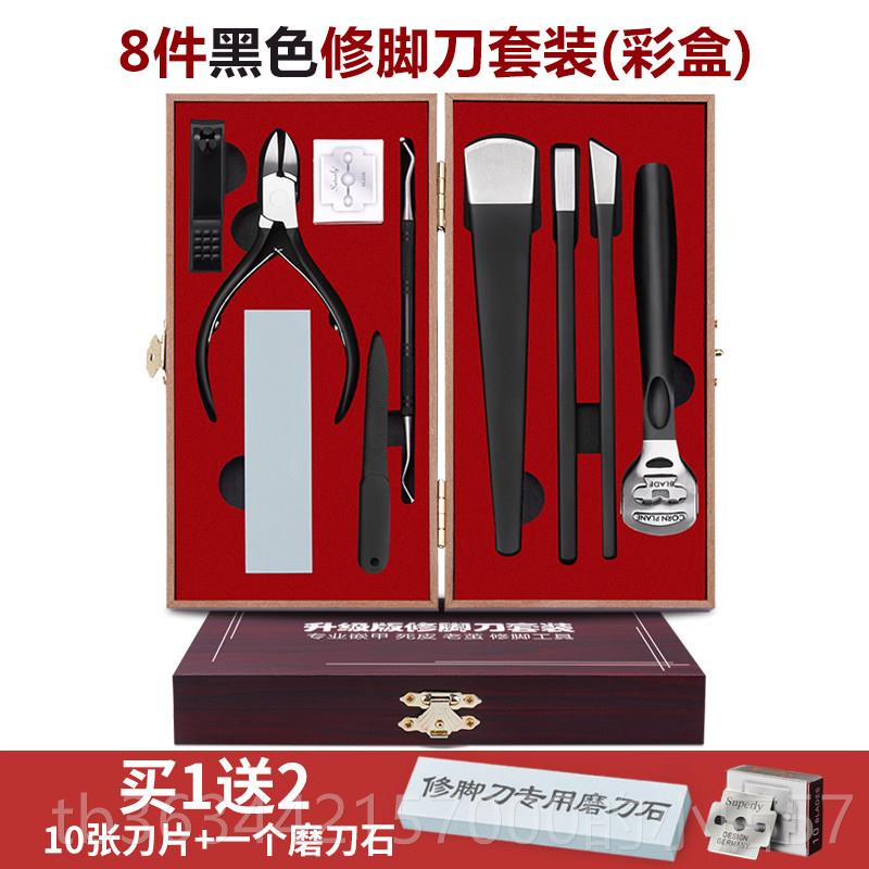 高档家用去修脚刀皮套装死老茧趾指钳沟工具片全业炎技甲师足疗店