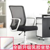 高档百深电脑椅家用办公椅生子舒适转椅久简桌约靠背学学坐习写字