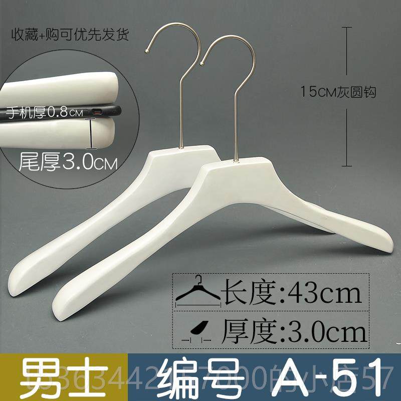 高档纯白色纱木衣刻架挂实衣撑子男女装服装店专用婚店家用无痕防