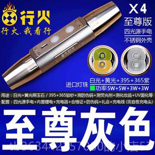 高档四充光源照玉手电专用强光365紫光验石钞灯筒珠宝翡翠琥珀鉴