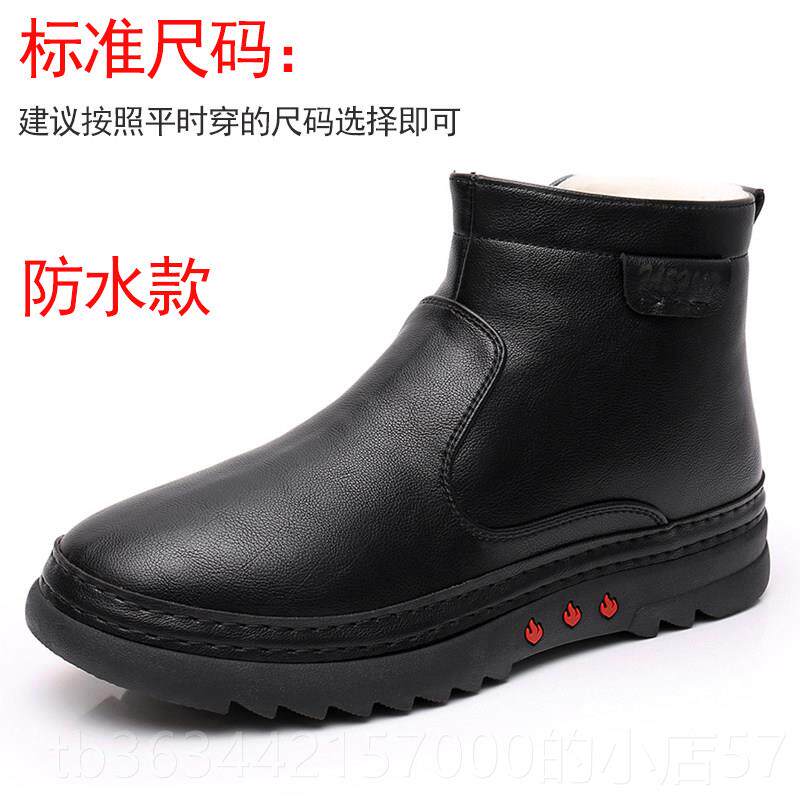 高档冬鞋季男款棉鞋厚保暖加绒中老年老雪地靴防加水防滑人棉靴冬