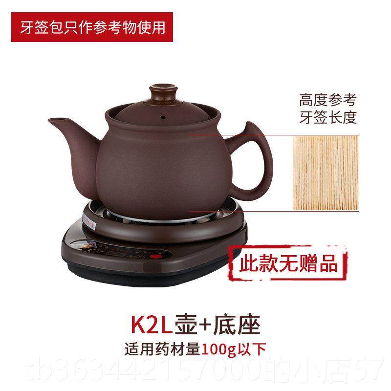 高档全自动中电煎壶紫砂煎药中壶家用药罐熬药药医砂锅式插电两件
