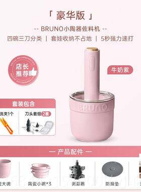 高档BRNO肉绞机陶家用多功能料理搅U拌绞馅打碎菜全自动瓷小型佐