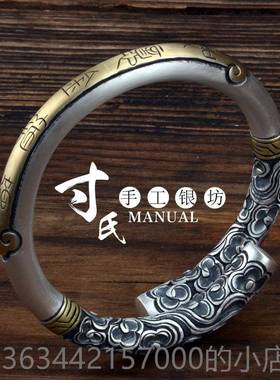 高档寸银南坊云手工制做作古旧高复工艺浮雕金箍棒手镯.匠心