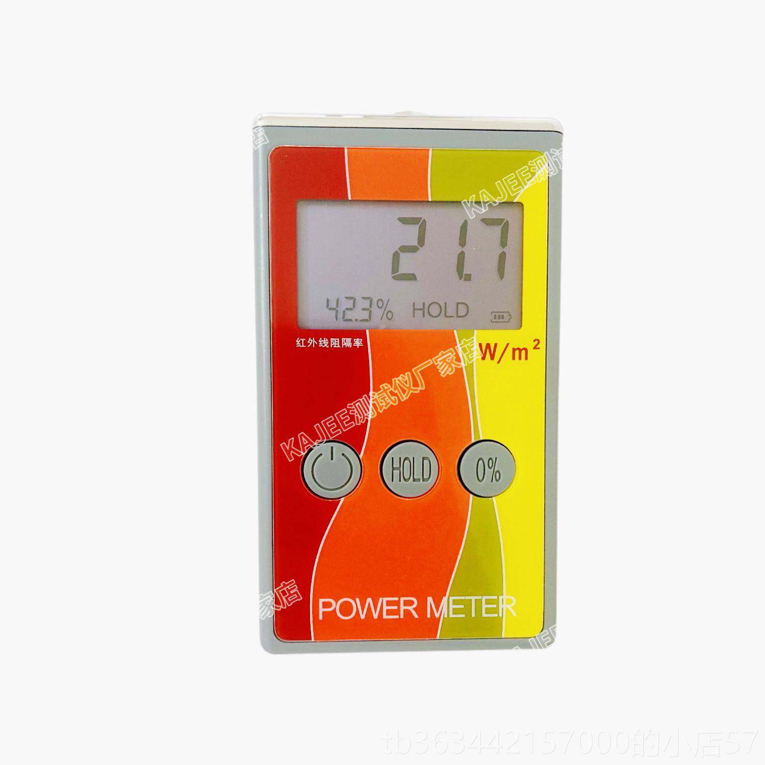 高档红外功玻率计太阳仪膜测试红外线阻隔率检测仪器隔热璃料涂测,五金/工具,透光率计,淘宝优惠券,粉丝福利购,淘宝优惠卷