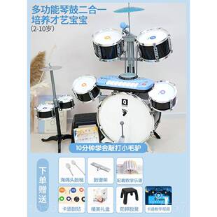 高档儿童鼓套玩1-具3-装6-10岁婴儿初学者大孩入口男爵士鼓礼物