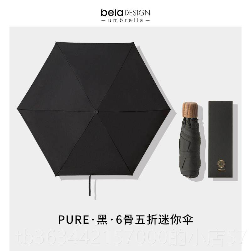 高档本来设计 伞防防紫外晒线伞高端定太制刻字迷你折叠阳晴雨两,居家日用,伞,淘宝优惠券,粉丝福利购,淘宝优惠卷