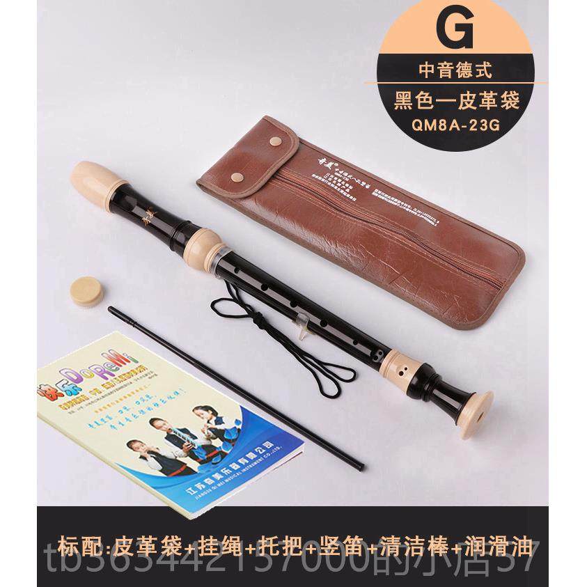 高档奇美牌中音英式八学孔竖笛F童调中音德式8演孔儿学生初专业教