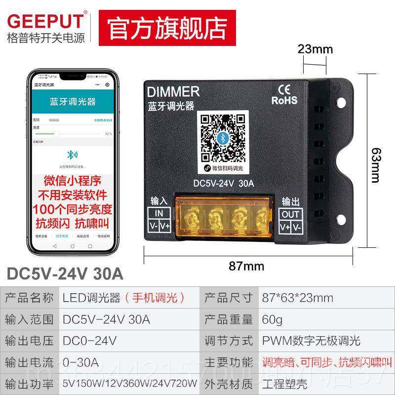 高档LED光控制器D调C12灯V-24V亮调节开 关带条灯箱发光字无度极5,电子/电工,调光开关,淘宝优惠券,粉丝福利购,淘宝优惠卷