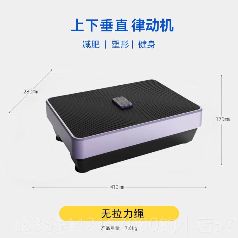 高档小型抖垂直律脂动机家用抖甩机智能振动减肥塑身燃脂瘦机腿运