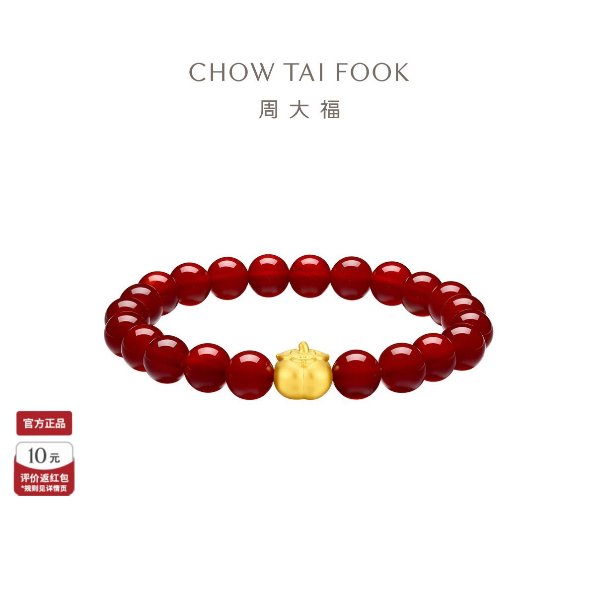 周大福柿柿如意柿子红玉髓图片