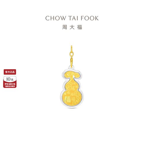 周大福葫芦福袋元宝足金黄金金章