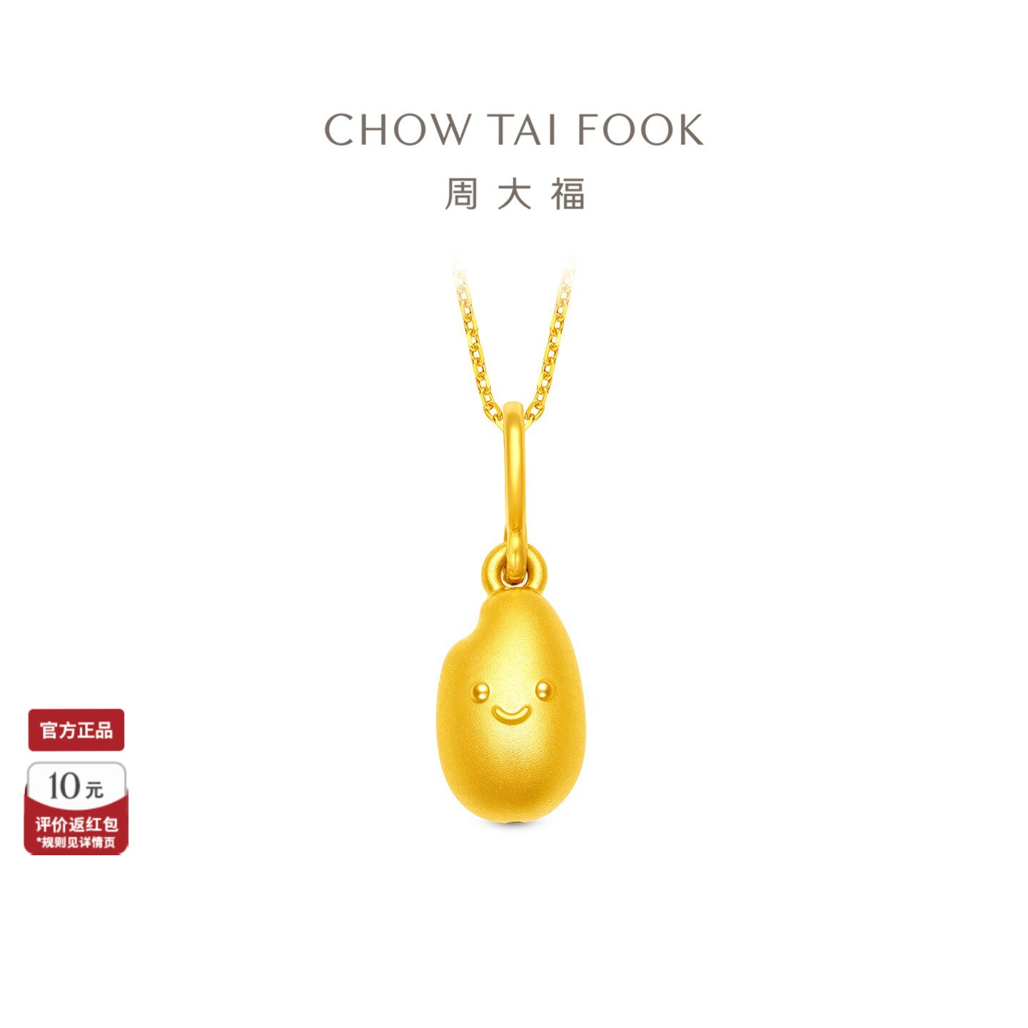 周大福有米大米粒黄金吊坠计价图片